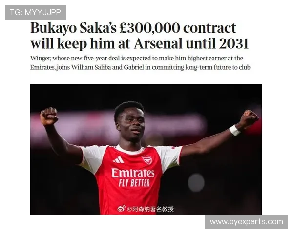 萨卡续约成阿森纳薪资最高球员
