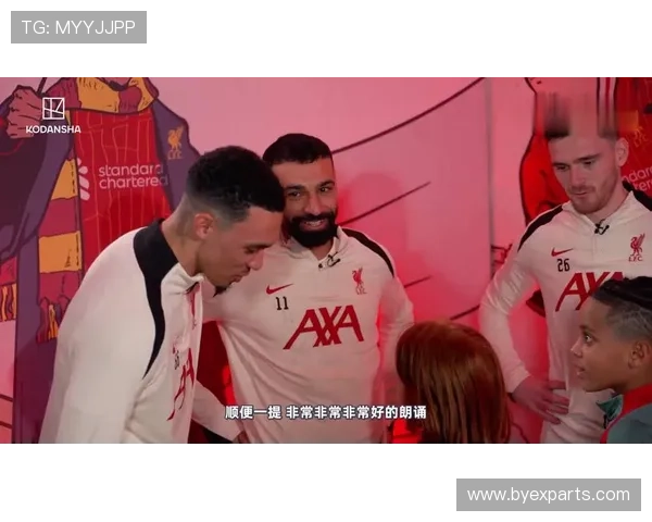 罗伯逊萨拉赫孩子一起成长情谊